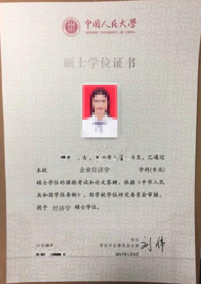 中国人民大学公共财政与公共政策课程培训课程培训班(图1)